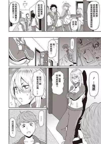 Omorashi Yanki Onihara-san