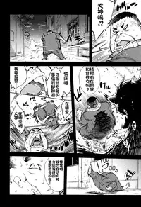 [Suzuki Kyoutarou] Jinrou Kyoushitsu [Chinese] [najizhimo汉化]