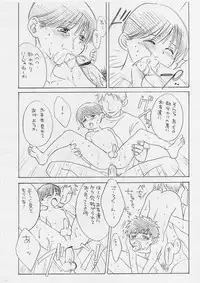 (Shotaket 8) [Haniwa Mania (Pon Takahanada)] Chou Major Kyuu (Major)