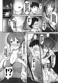 (COMIC1☆11) [ASGO (Zanzi)] Shiori Quest (Sakura Quest) [Chinese] [oo君個人漢化]