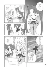 (SC20) [Kimpotsu (Araki Akira, Kana)] Uchuu Shoujo (Stellvia of the Universe)