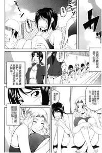 [Asamitsu Fumi] Love Chu-doku [Chinese]