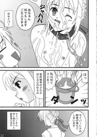 [TK-BROS (Tamaru Makoto)] TK5 Fate (Fate/stay night)