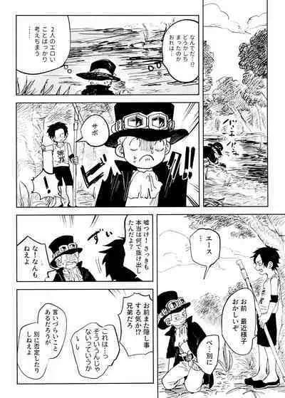 Himitsu no Colubo Yama