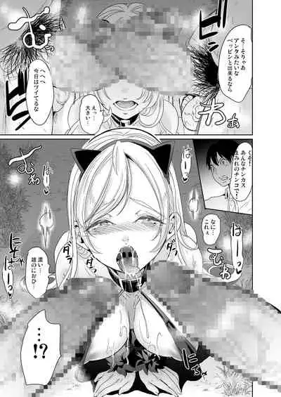 裏アカ特定アプリ ~変態優等生 剥き出しの性癖~
