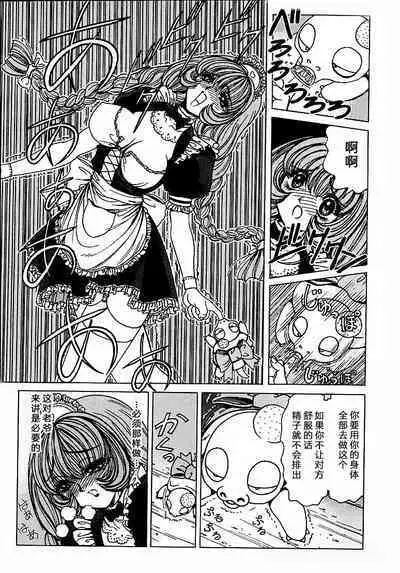 [Nonomura Hideki] Soreyuke Marin-chan ~Kanzenban~ 1[Chinese] [Decensored]