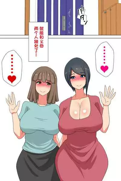 Futanari Gibo to Musuko no Yome, Hameru.