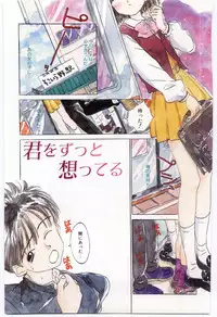 [Rie-chan 14-sai] Shitatarazu na Amai Jikan