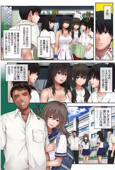 Midareuchi 2 Soushuuhen Tokubetsuban