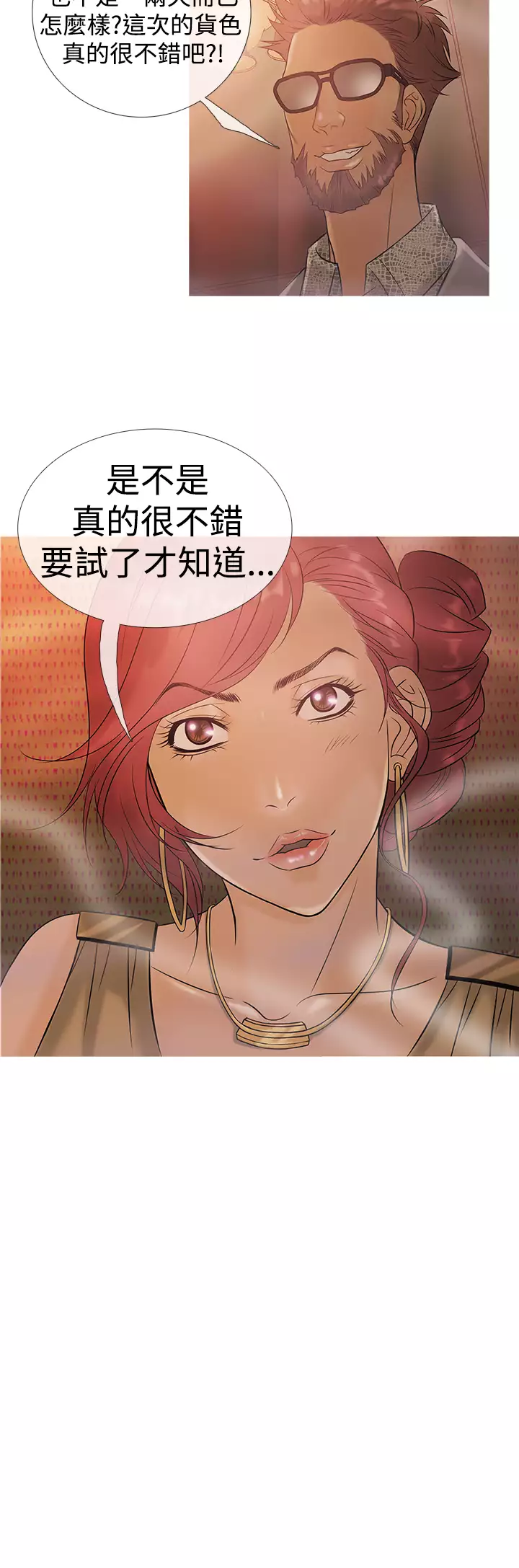 Heaven Ch.1~9 中文