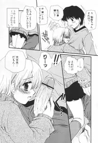 [Sakura Mitono] Shounen Shoujo Renaigaku