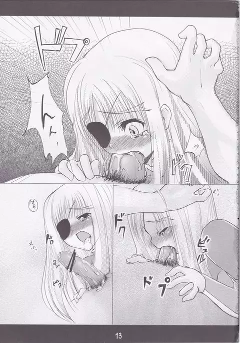 Chissai Ane no Hon vol. 1