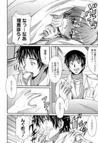 [PONPON] Zettai Junjou X Yokkyuu Shoujo