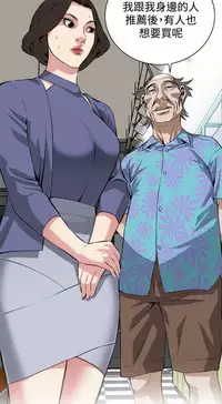 Take a peek 偷窥74-78 Chinese