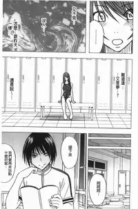 [Crimson] Virgin Control - Takane no Hana wo Tsumu You Ni [Chinese]