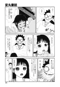 [Machino Henmaru] Shoujo Chaos