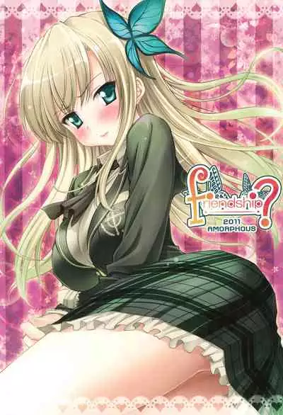 (C81) [AMORPHOUS (Sakazuki Homare)] friendship? (Boku wa Tomodachi ga Sukunai)