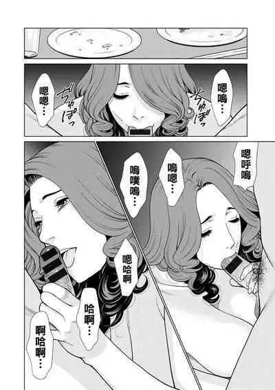 [Takasugi Kou] Hinodesou no Onna-tachi Ch. 1-6 [Chinese] [Digital]