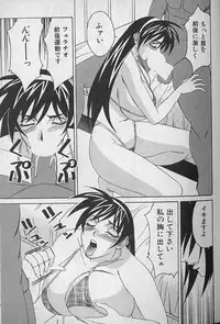 [Yamamoto Yoshifumi] Oppai Fund Vol.1