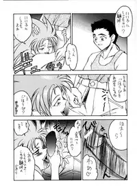 (C48) [Koa] Enema no Tenchi 3 (Tenchi Muyou!)