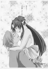 (C89) [Godfinmew (Konako)] Family is forever (Macross Frontier)