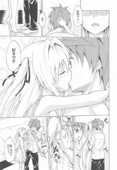 Mezase! Rakuen Keikaku