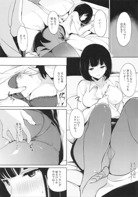 Shimauma Narcolepsy