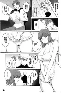 [Saigado] Rental Hitozuma Manaka-san ~Part Time Manaka-san 2~│賃淫蕩人妻真奈佳小姐 [Chinese]