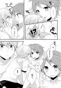 (C84) [Bug (Momono)] Kimi no Iru Heya (Persona 4)