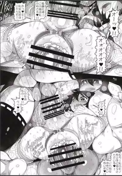 Hakurei Reimu Miko Soubi Zenbu OFF