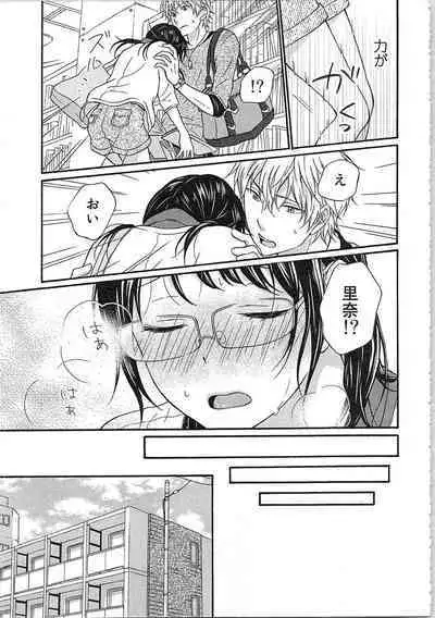 Mousou Otome Oatsui no ga Osuki