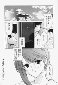 [Kouno Yukiyo] Caramel Lip