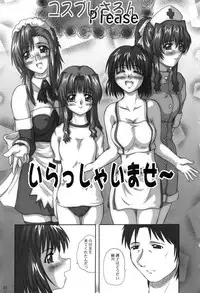 (C63) [2Stroke (YTS Takana)] 2Stroke KDX (Onegai Teacher)