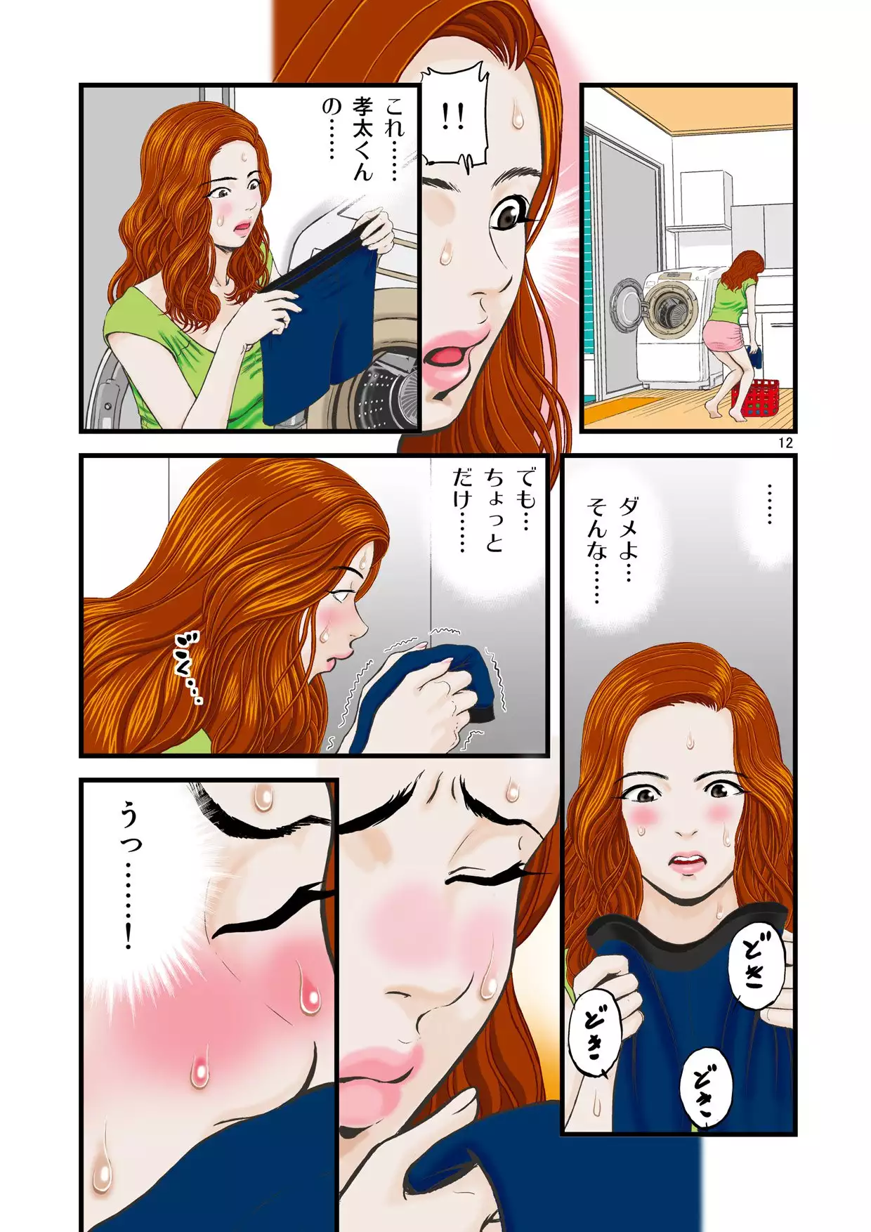 I Slept With My Nephew.