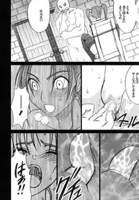 [Crimson Comics (Crimson)] Tankyuu Soushuuhen (Dragon Quest) [Digital]