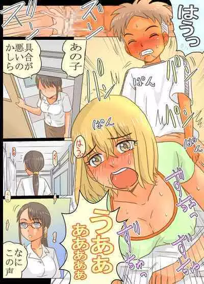 Gakunenshunin nagara Seito & Douryou to Ecchi Shite Shimatta Watashi