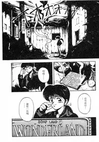 [Maboroshi Chouji] Shikou Sakugo [Chinese]