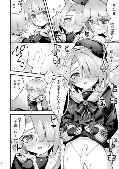 Uminari to awaki yakusoku