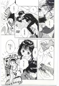 [Rie-chan 14-sai] Shitatarazu na Amai Jikan