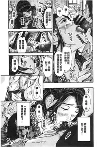 [Asagi Ryu] Watashito Iikoto Shiyo? [Chinese]