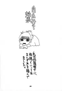 [Terada Naoko (Mimuda Ryouzou)] Dekisatsu Alice