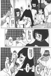 [SHIUN] Invitation | 淫亂的邀請 [Chinese]