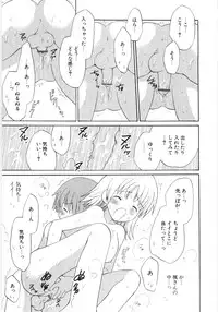 [Hoshiai Hilo] Pure Honey