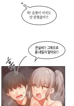 Hari's Lumpy Sharehouse Ch.0-28