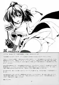 (Reitaisai 9) [WindArTeam (WindArt)] Touhou Koiiro Monogatari - AyaMu - (Touhou Project) [English] {desudesu}