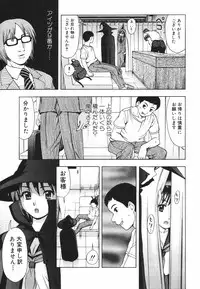 Jun-ai Kajitsu 2009-07