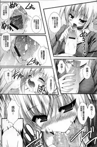 [Mitsurugi Aoi] Virgin Freak [Chinese]