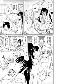[Otono Natsu] Oh! My Girl [Chinese]