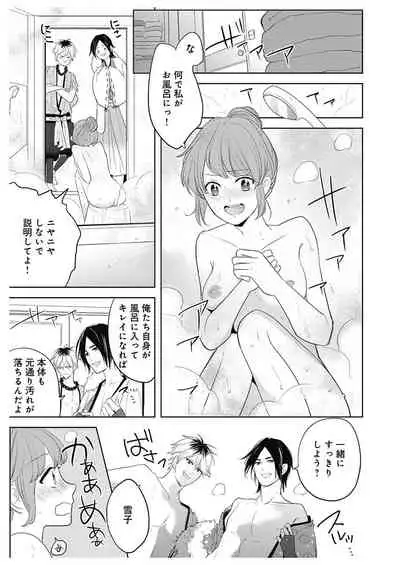 ふとんとこたつ~愛用の寝具が擬人化したら、恩返しに愛されまくる逆ハーレムが待っていました~