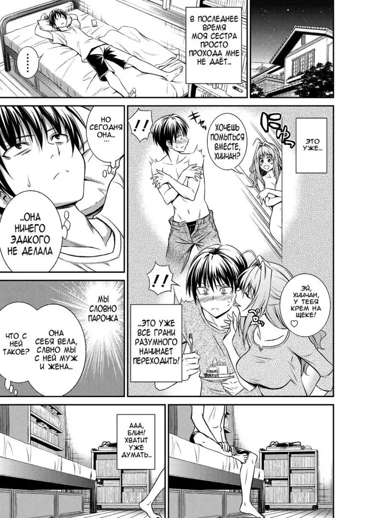 Ane ga Shibashiba Tsuyappoi Kao o Suru node, Totemo Dogimagi Suru